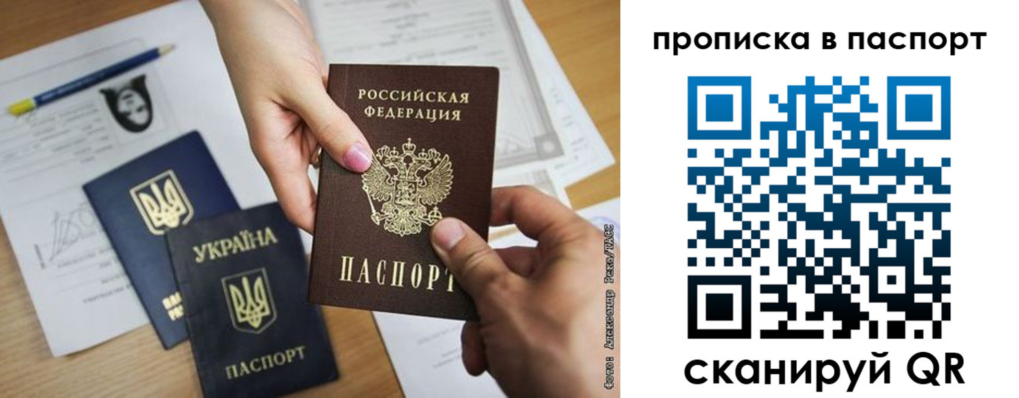 прописка в Балашихе