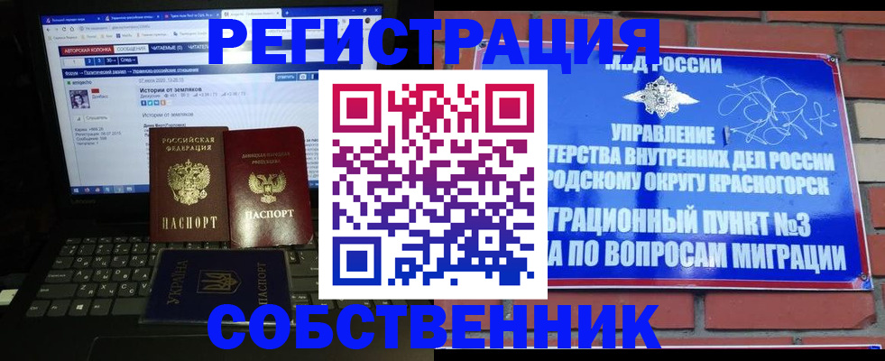 регистрация для дет. сада в Балашихе