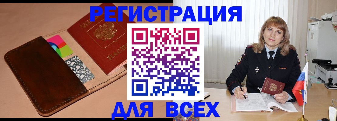 прописка поиск в Балашихе