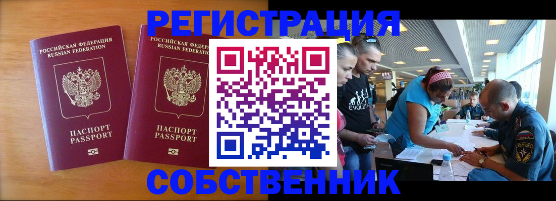 прописка для кредита в Балашихе
