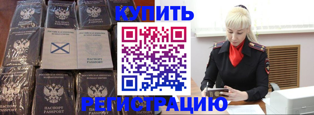регистрация для школы в Балашихе